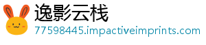 逸影云栈